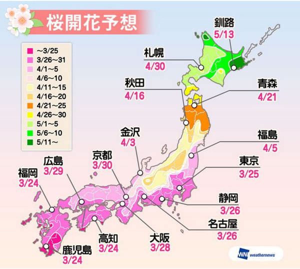 2017日本櫻花預測