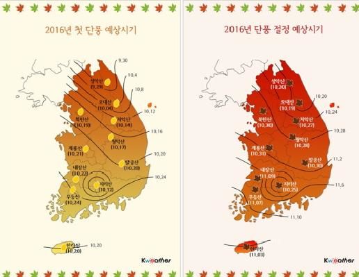 2016韓國楓葉預測